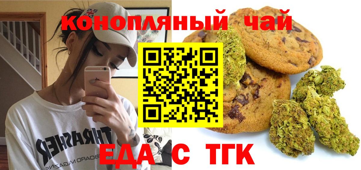 Елизово  Cannafood конопля  Вход с VPN 
