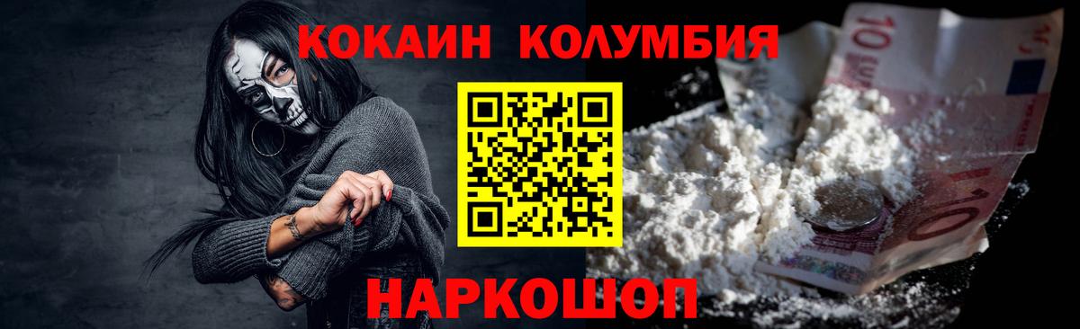 Cocaine VHQ  Вход с VPN  Cocaine Fish Scale  Елизово 