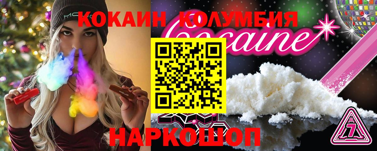 COCAIN Fish Scale Елизово