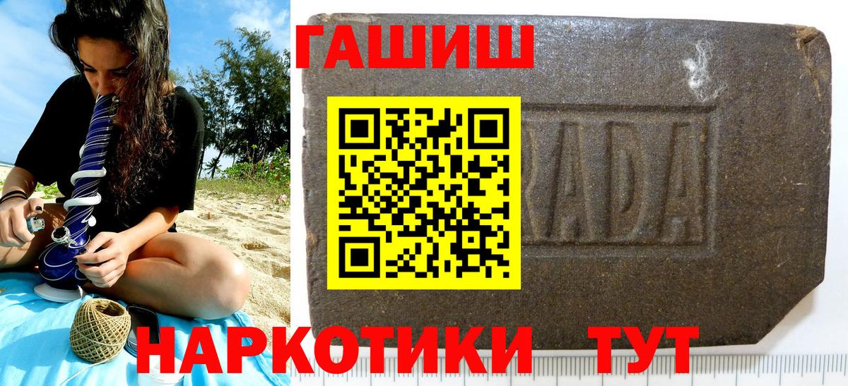 ГАШ ice o lator Елизово