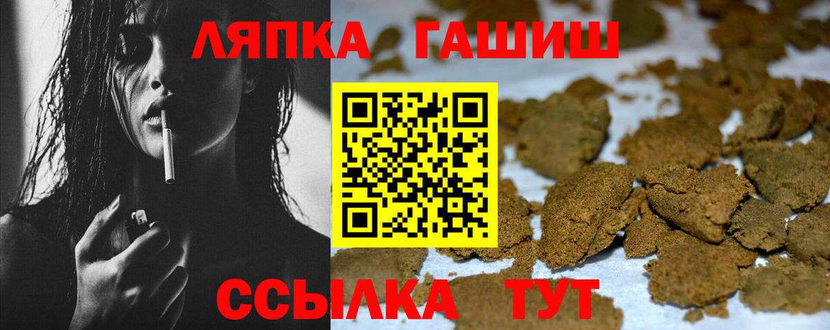 ГАШИШ hashish  ГАШИШ Ice-O-Lator  Вход с VPN  Елизово 