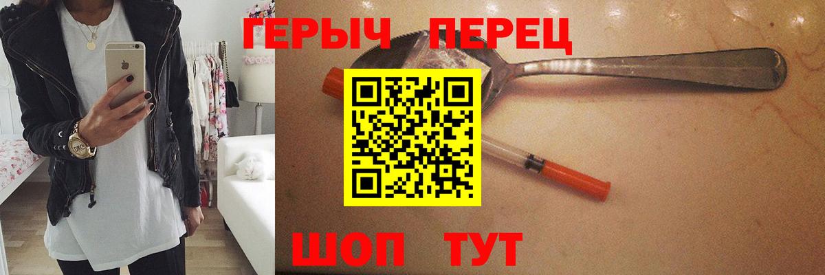 Елизово  ГЕРОИН белый  Вход с VPN 