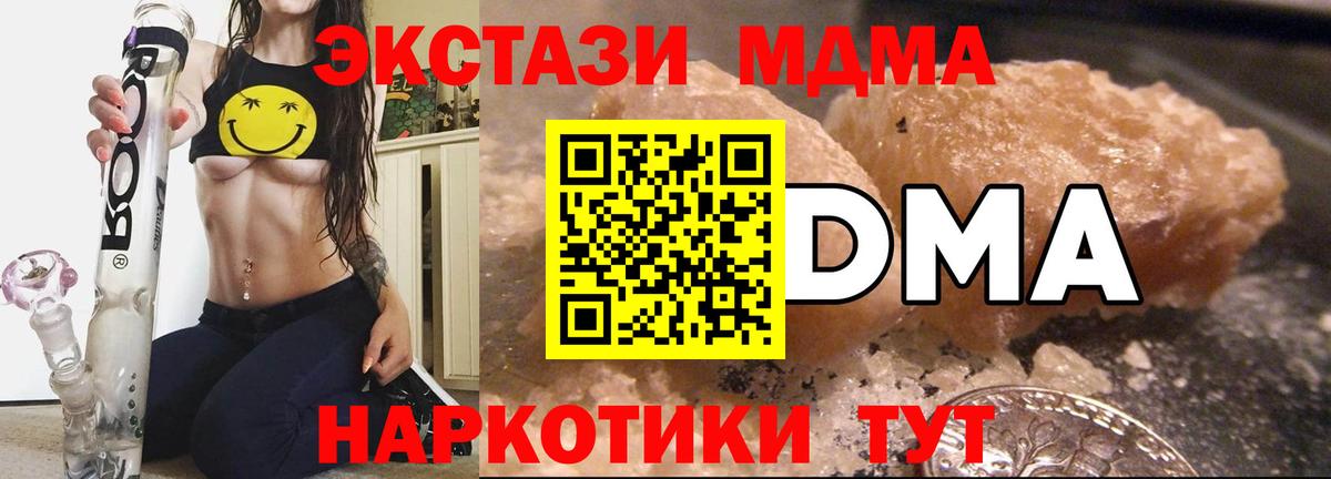 МДМА VHQ  МДМА  Елизово  МДМА Molly  Вход с VPN 