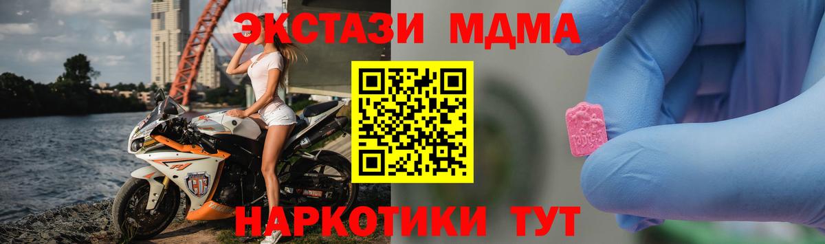 МДМА crystal Елизово