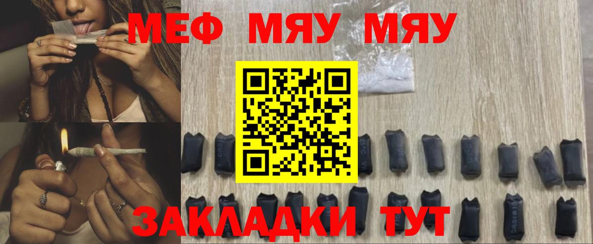 Мефедрон кристаллы Елизово