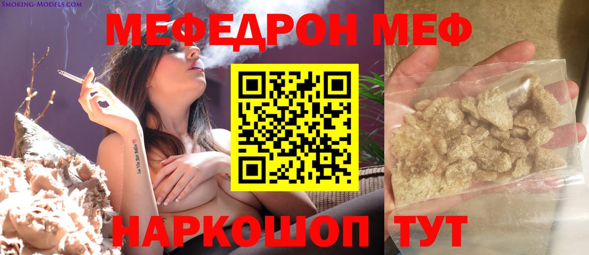Меф mephedrone  Меф  Елизово  МЕФ  МЯУ-МЯУ мяу мяу  Вход с VPN 