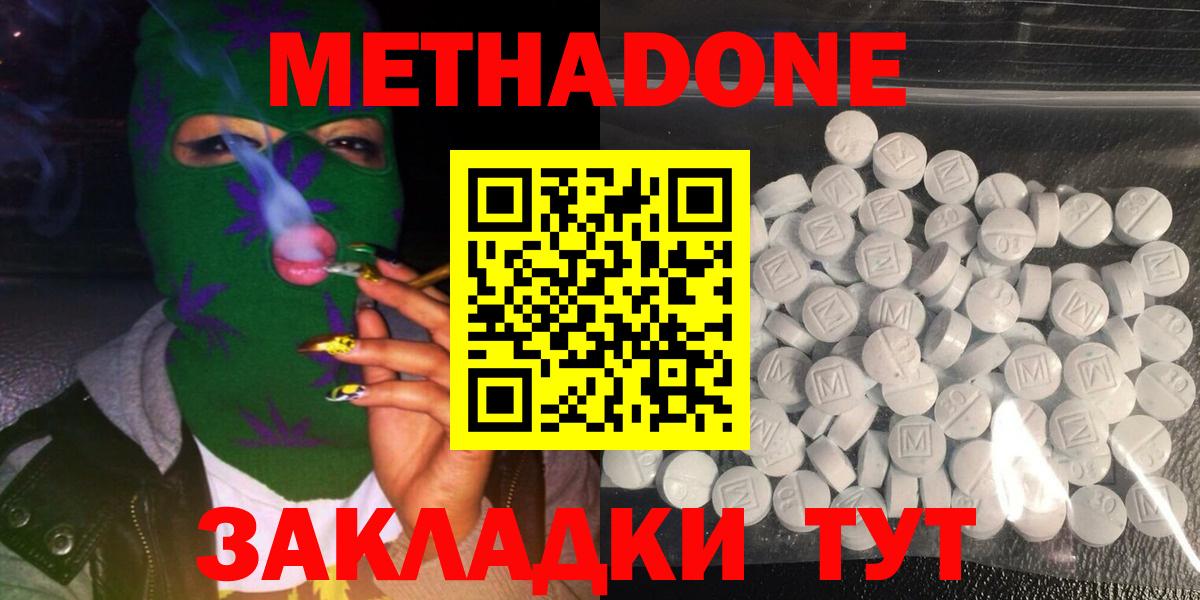 МЕТАДОН белоснежный Елизово