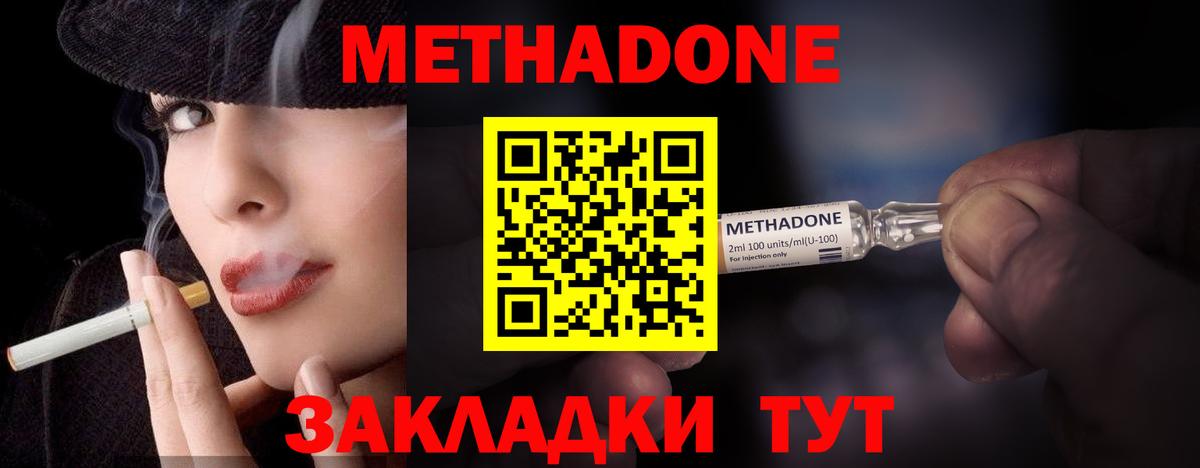 МЕТАДОН белоснежный  Метадон кристалл  Елизово  Вход с VPN 