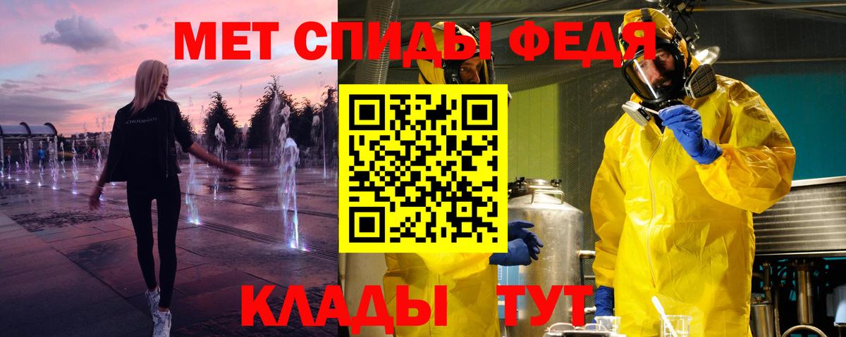 Елизово  Первитин Methamphetamine  Первитин Methamphetamine  Вход с VPN 