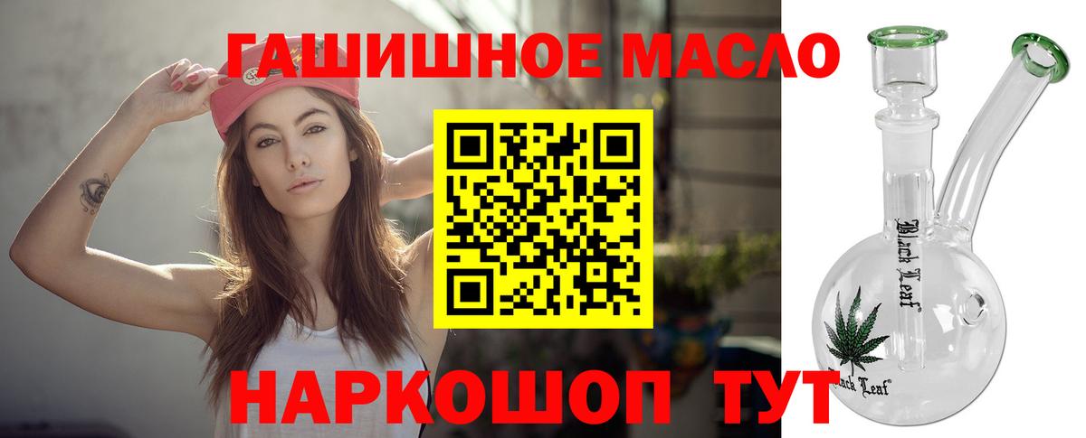 Дистиллят ТГК вейп с тгк  Вход с VPN  Елизово  Дистиллят ТГК гашишное масло 